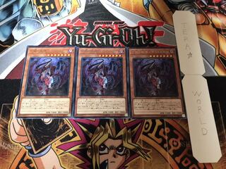 亡龍の戦慄-デストルドー レア 3枚セット てら