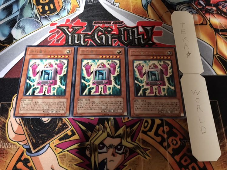 燃料電池メン レア 3枚セット てら