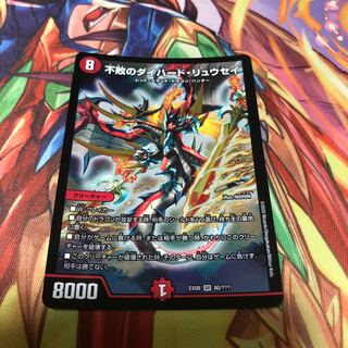 不敗のダイハード・リュウセイ