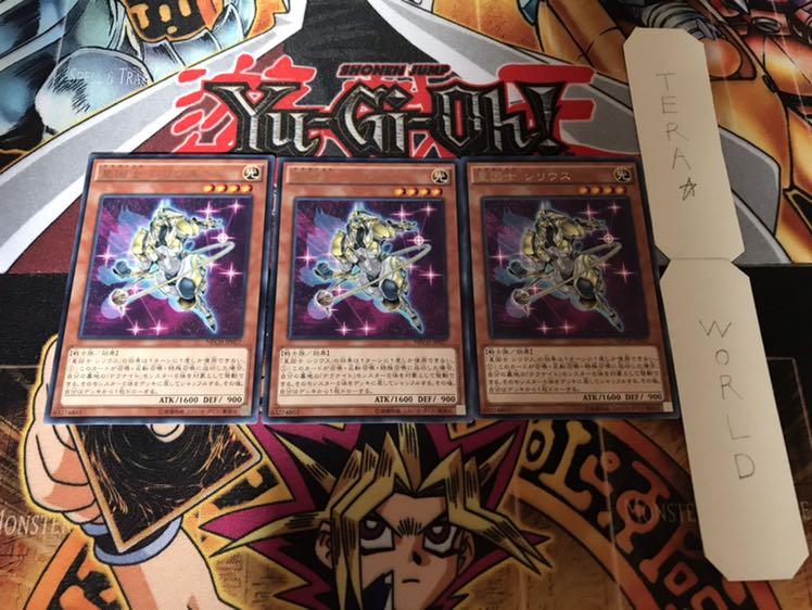 星因士 シリウス レア 3枚セット てら
