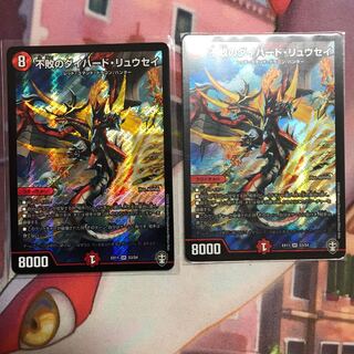 不敗のダイハード・リュウセイ