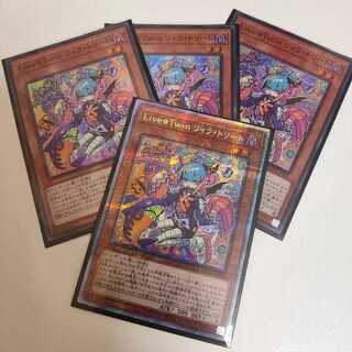 Live☆Twin リィラ・トリート プリズマティックシークレットレア