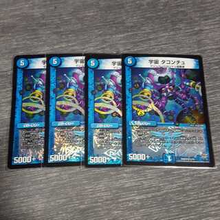 宇宙タコンチュ　４枚セット