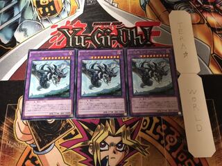 始祖竜ワイアーム レア 3枚セット てら