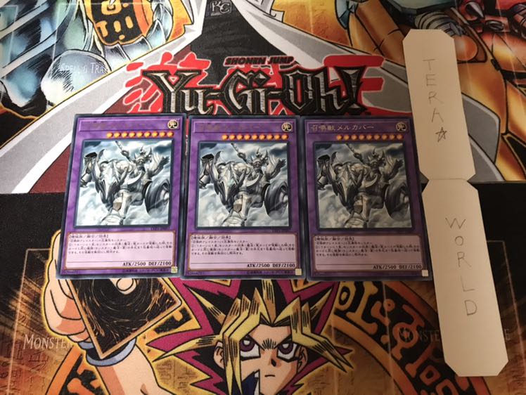 召喚獣メルカバー レア 3枚セット てら