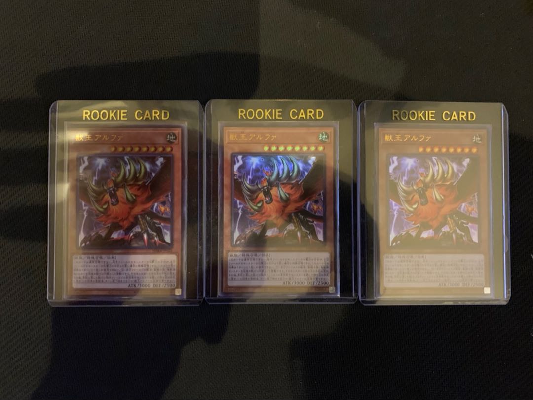 かふぇらて様専用　獣王アルファ ウルトラレア　3枚セット