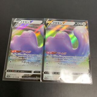 ポケモン メタモンV RR