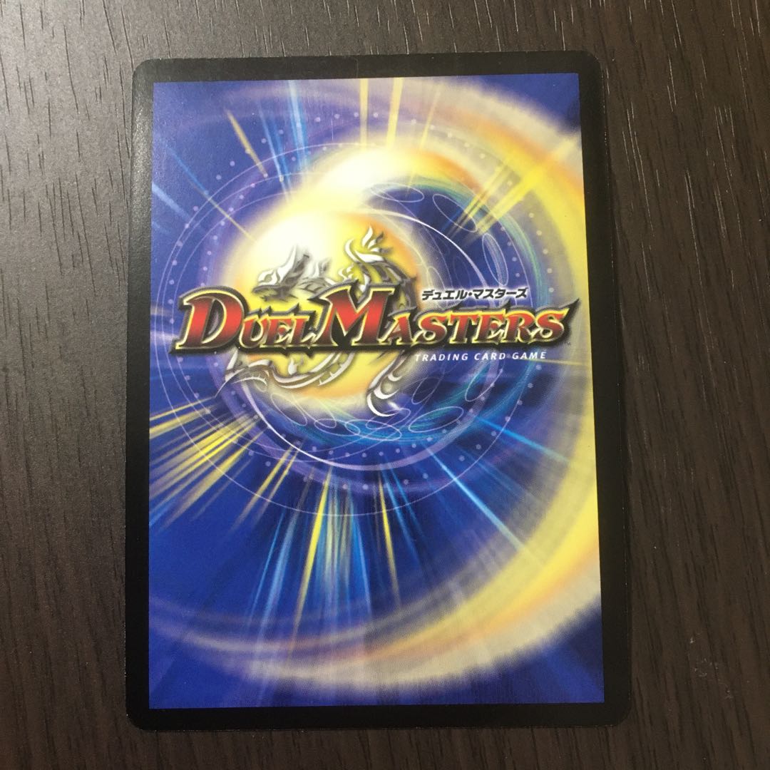 【良品】ボルメテウス・サファイア・ドラゴン 初期