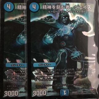 精神を刻む者、ジェイス