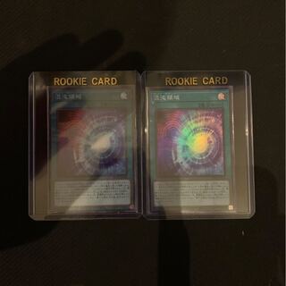 生茶様専用　混沌領域 スーパーレア　2枚セット