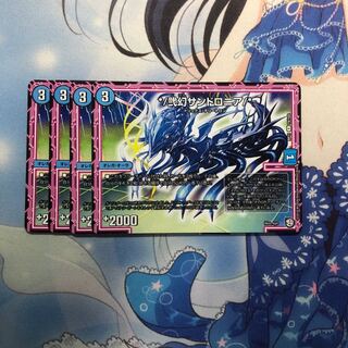 */弐幻サンドロニア/* 4枚