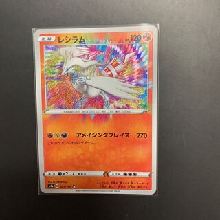 ポケモン レシラム