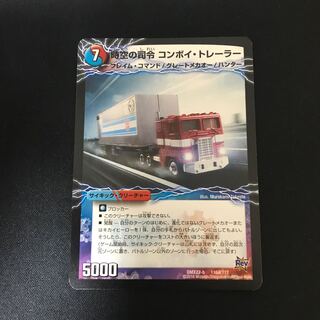 時空の司令 コンボイ・トレーラー｜司令官の覚醒者 コンボイ