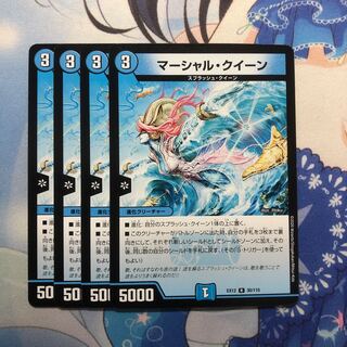 マーシャル・クイーン　4枚