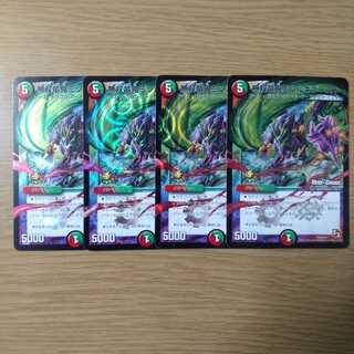 デュエルマスターズ　無双竜鬼ミツルギブースト MODECHANGE　4枚