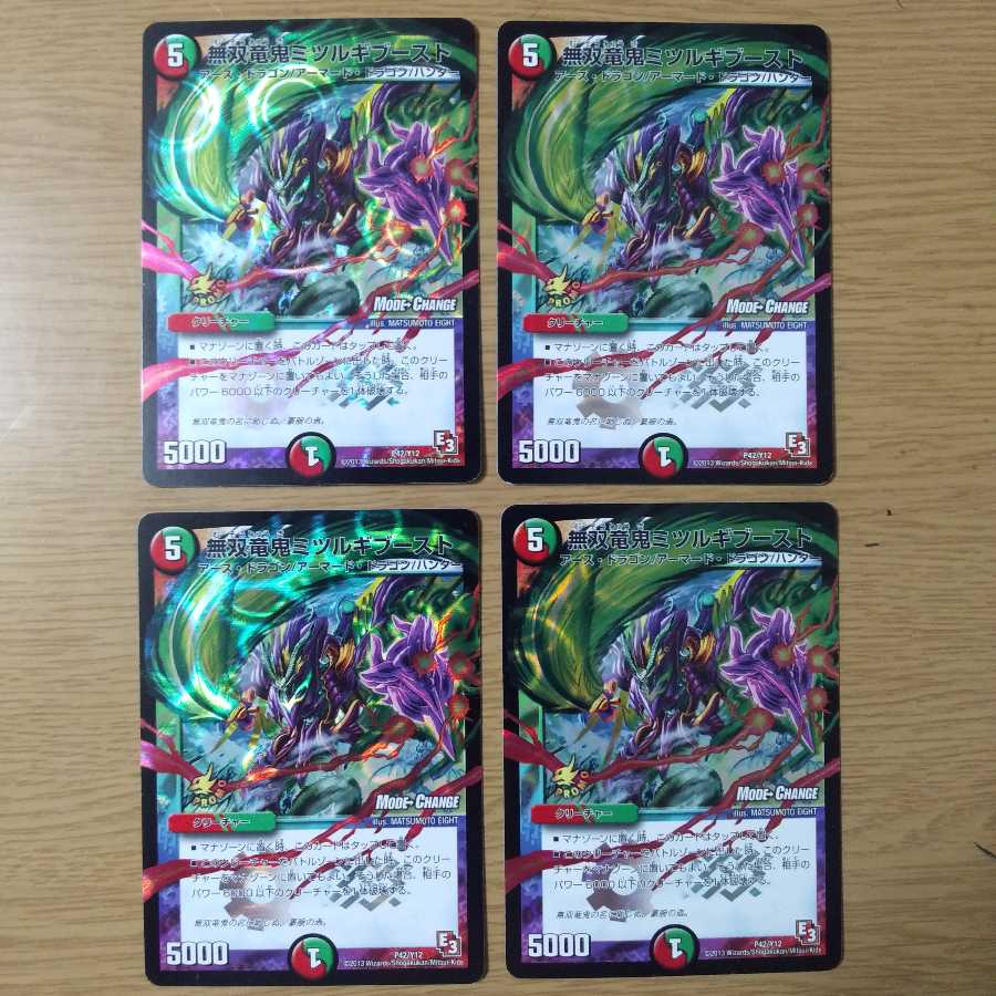デュエルマスターズ 無双竜鬼ミツルギブースト MODECHANGE 4枚