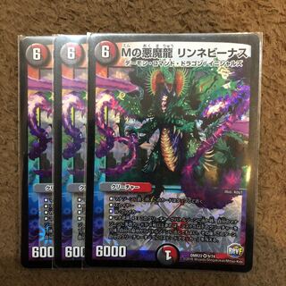 Mの悪魔龍 リンネビーナス