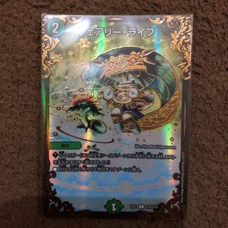 フェアリー・ライフ(ウルトラゴールデンカード仕様)