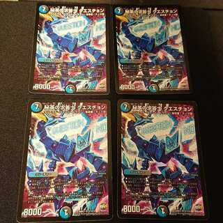 Junk Secret Leather Seeker Question SR S7/S10 [362].