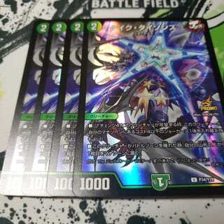 タイク・タイソンズ プロモ