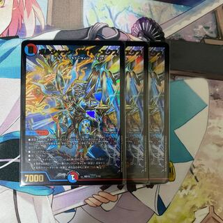 [S]ボルシャック・サイバーエクス3枚セット