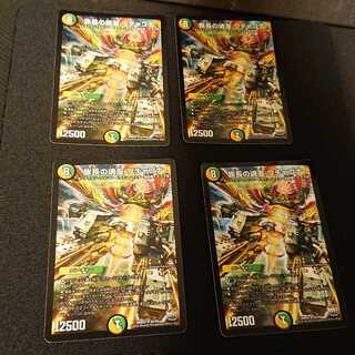 族長の魂友 ワチャゴナ SR S5/S9 [367]