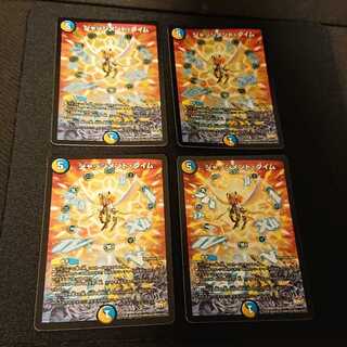 ジャッジメント・タイム VR 6/74 [368]