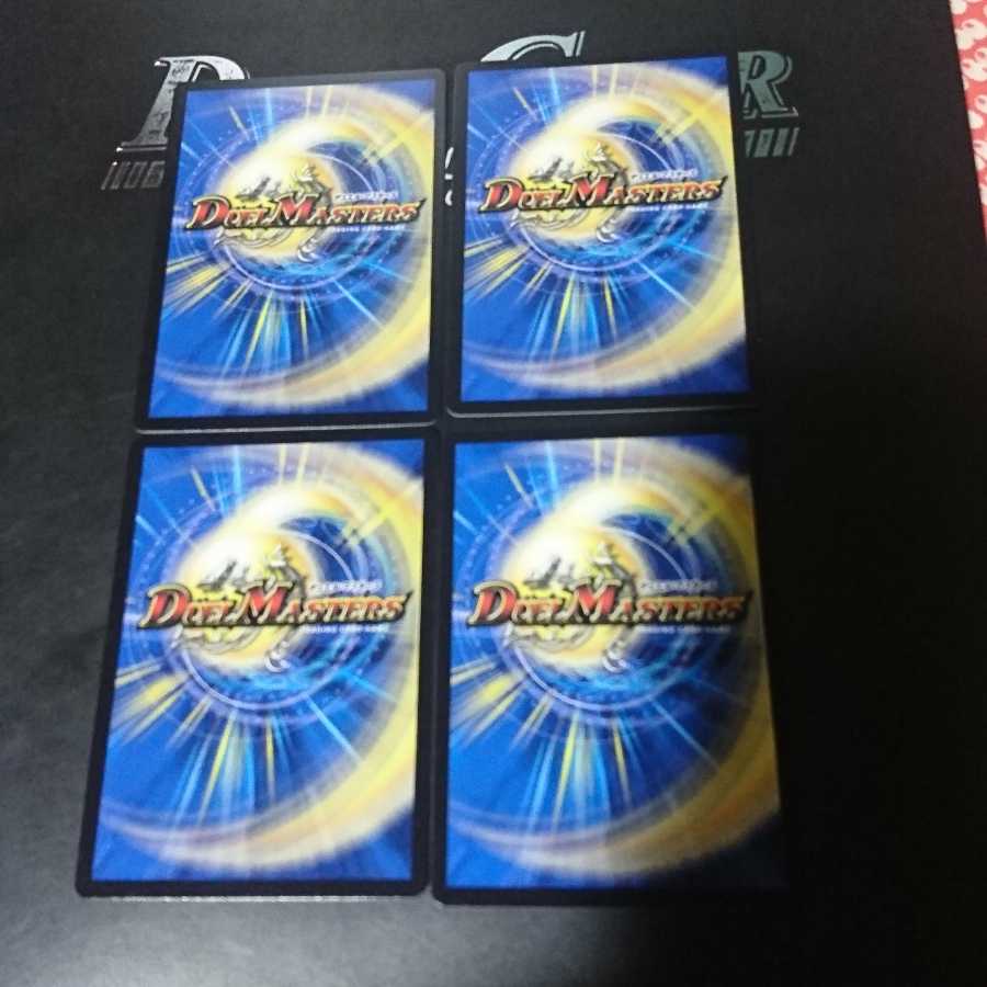 無双龍聖イージスブースト