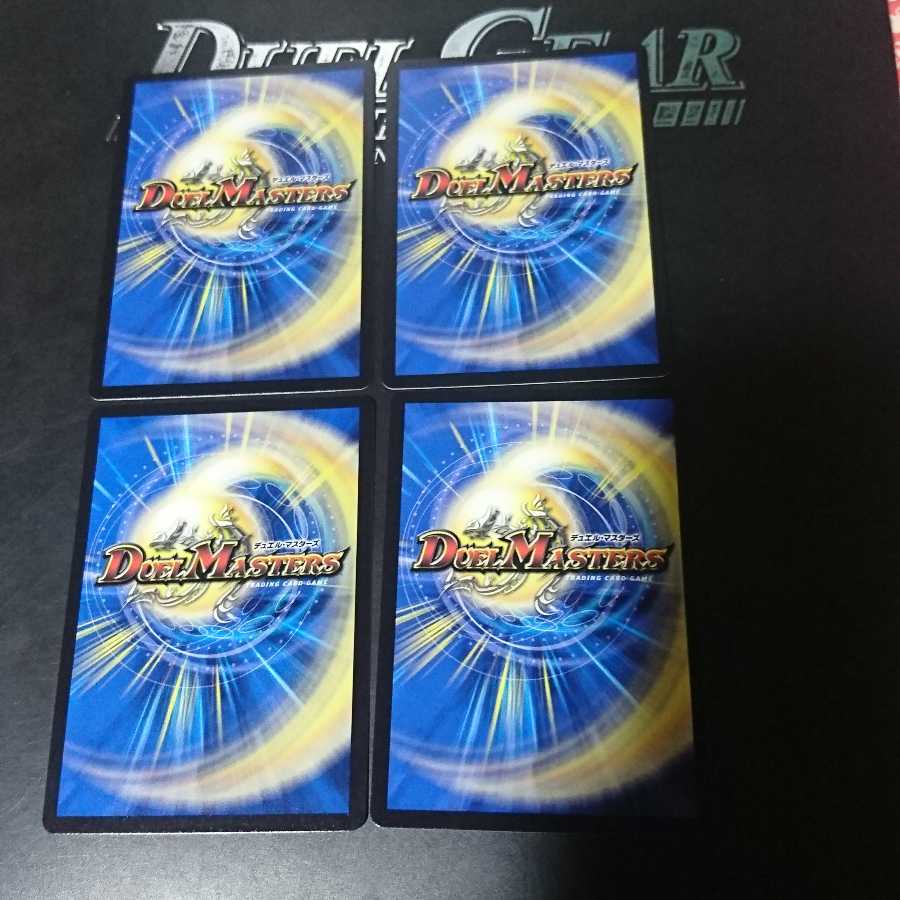 無双龍聖イージスブースト