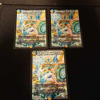 ジャンク 天革の騎皇士 ミラクルスター SR S6/S10 [369]