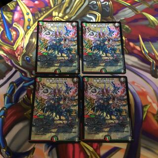 轟壊!切札MAX プロモ4枚 兄弟の赤様 確認用