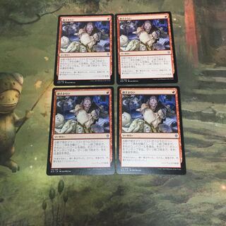 【ELD】初子さらい(日)