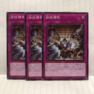 拮抗勝負　ノーマル　3枚　マホ子