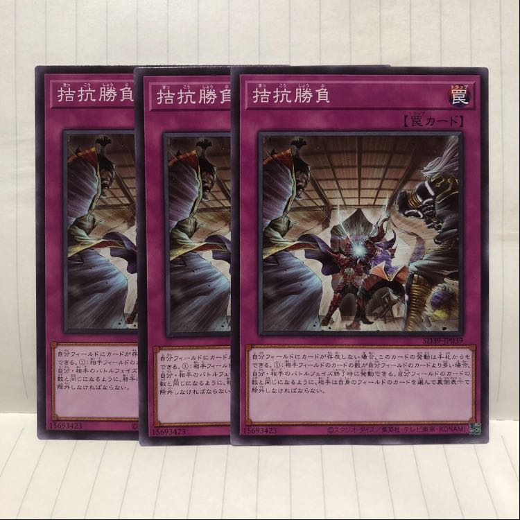 拮抗勝負　ノーマル　3枚　マホ子