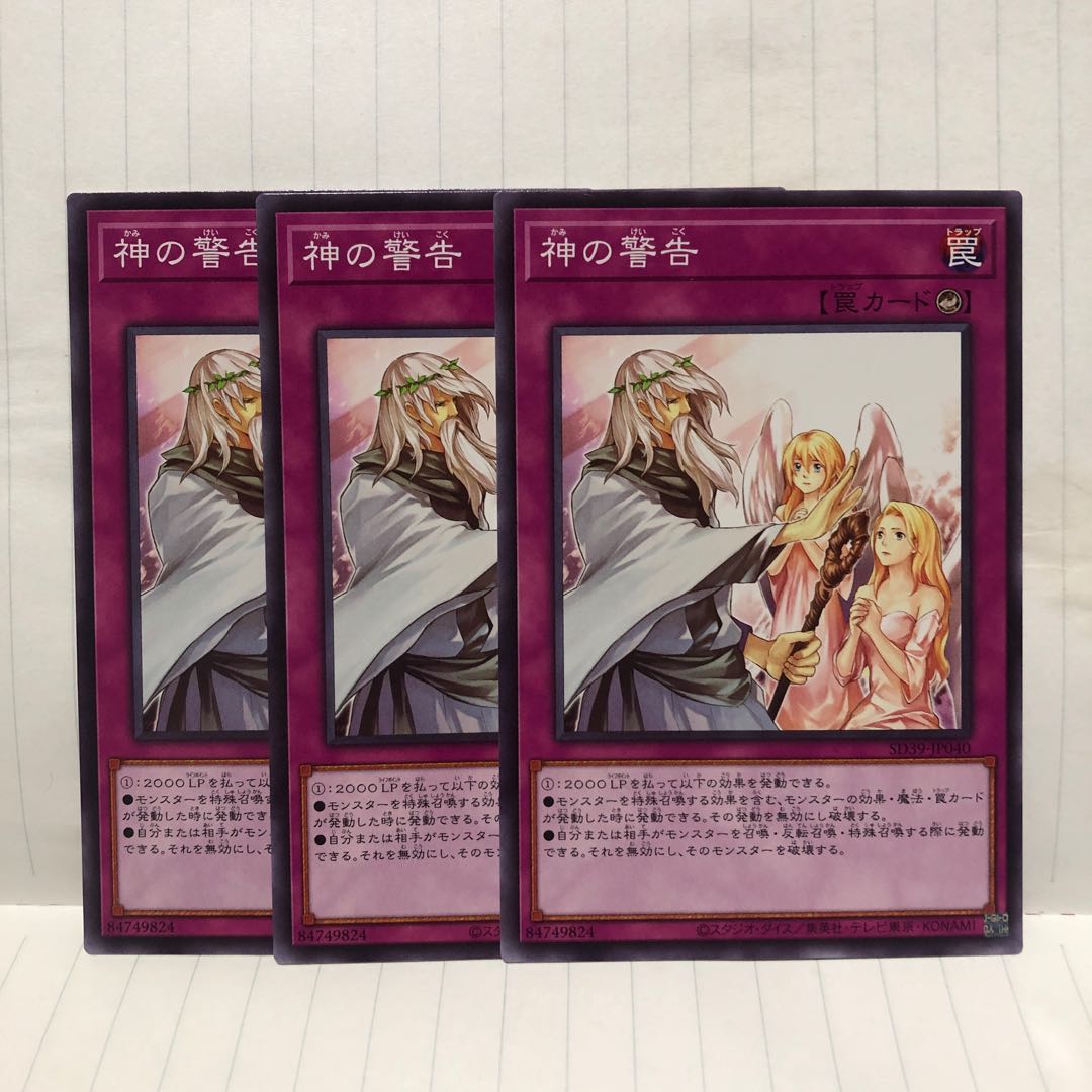 Solemn Warning Normal 3 sheets Mahoko