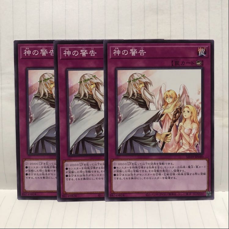 Solemn Warning Normal 3 sheets Mahoko