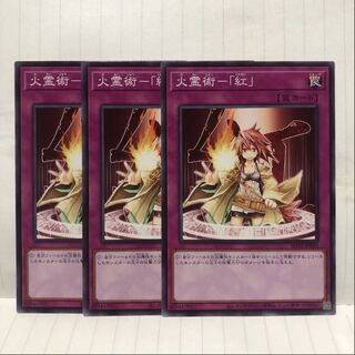 Fire Spirit Technique - "Red" Normal 3 sheets Mahoko