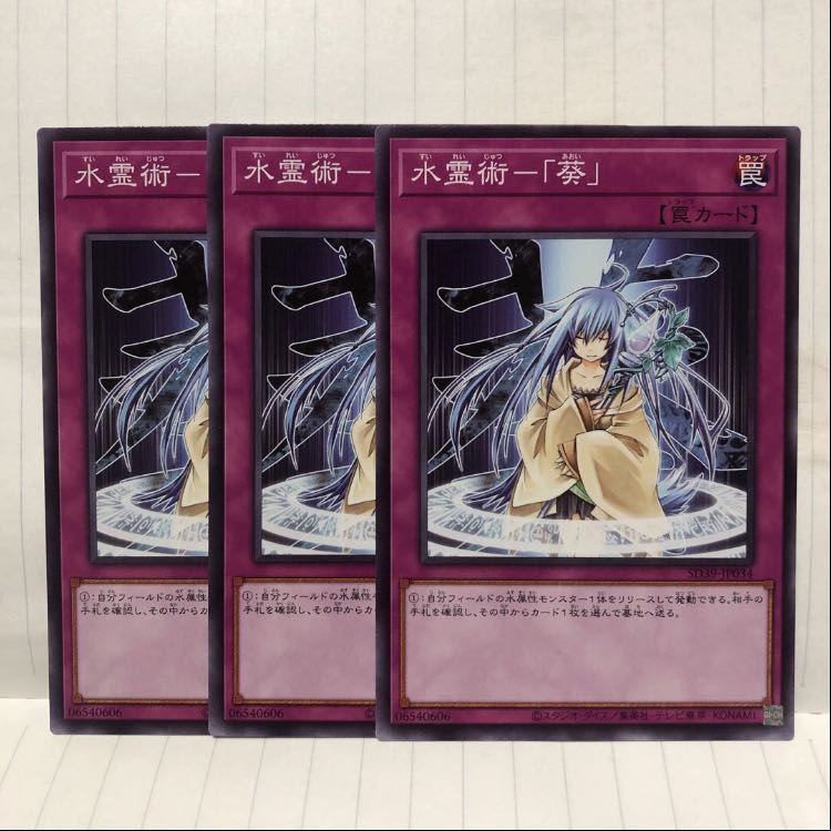 水霊術-「葵」 ノーマル　3枚　マホ子　。