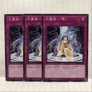 水霊術-「葵」 ノーマル　3枚　マホ子