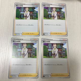 Professor's Research (Professor Magnolia)