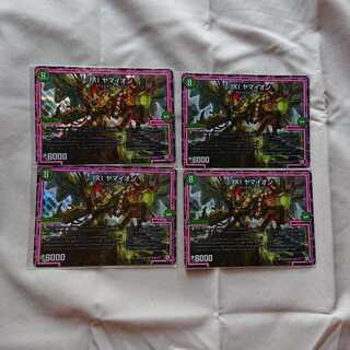 IXI ヤマイオン 1枚