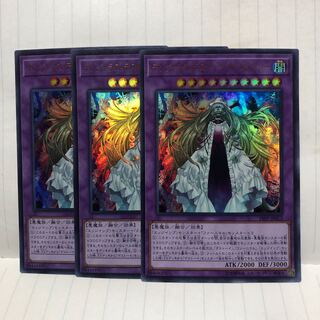 デンジャラス・デストーイ・ナイトメアリー　ウルトラ　3枚　マホ子