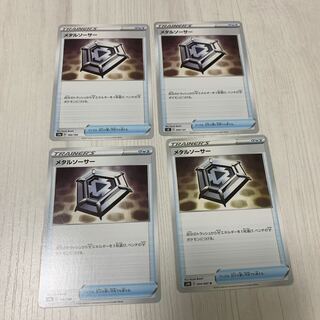 メタルソーサー