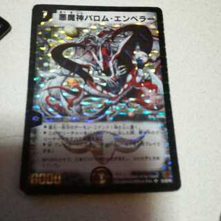 初期 悪魔神バロム・エンペラー