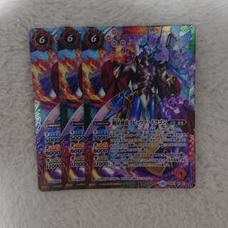 超星使徒スピッツァードラゴン 1枚