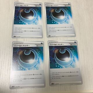 ハイド悪エネルギー