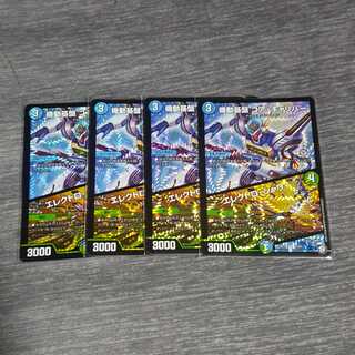 機動基盤コア・キャリバー / エレクトロ・シャワー　４枚セット