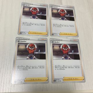 ボールガイ 1枚