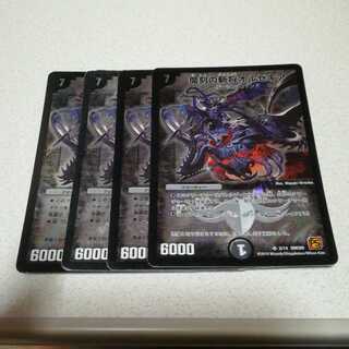 魔刻の斬将オルゼキア 4枚