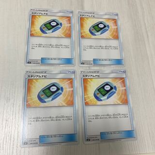 スタジアムナビ